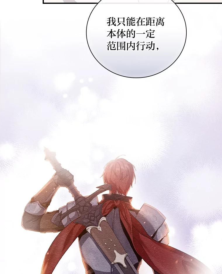 《找到我爸的儿子》48.临时契约 第30页