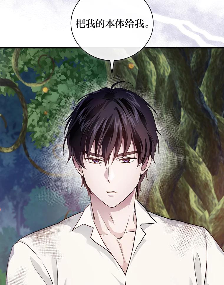《找到我爸的儿子》48.临时契约 第20页