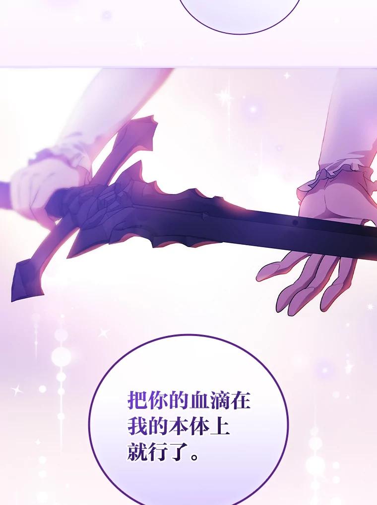《找到我爸的儿子》48.临时契约 第44页