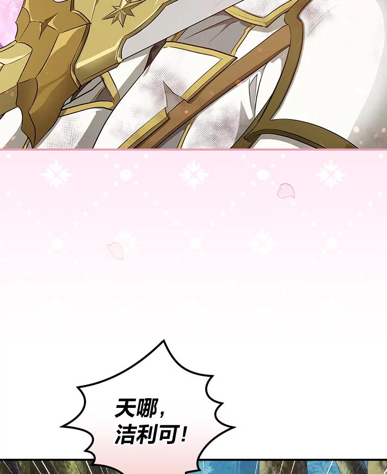 《找到我爸的儿子》48.临时契约 第115页