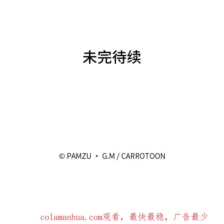 《找到我爸的儿子》48.临时契约 第122页