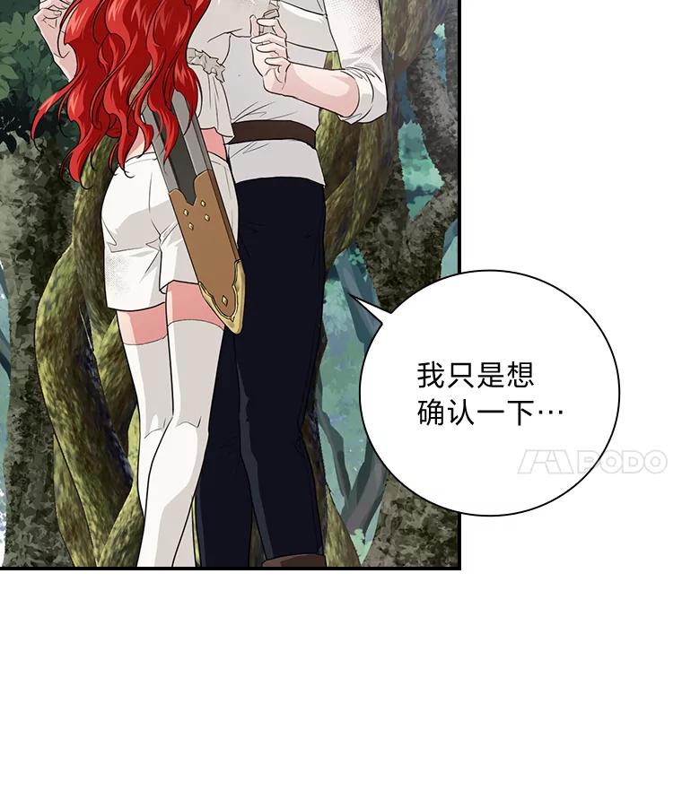 《找到我爸的儿子》48.临时契约 第4页