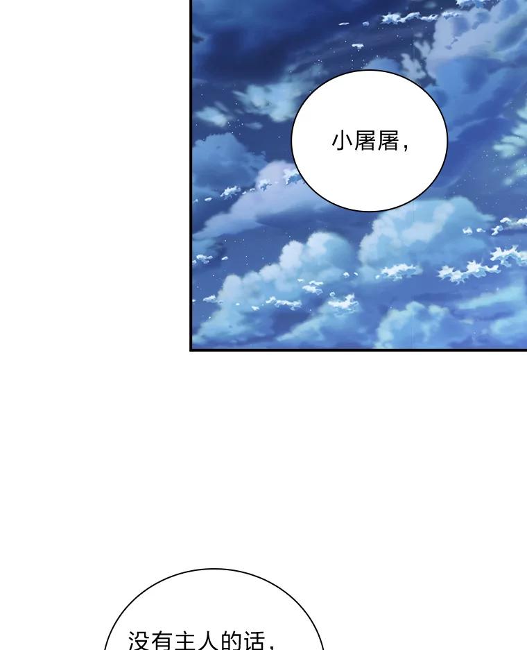 《找到我爸的儿子》48.临时契约 第34页