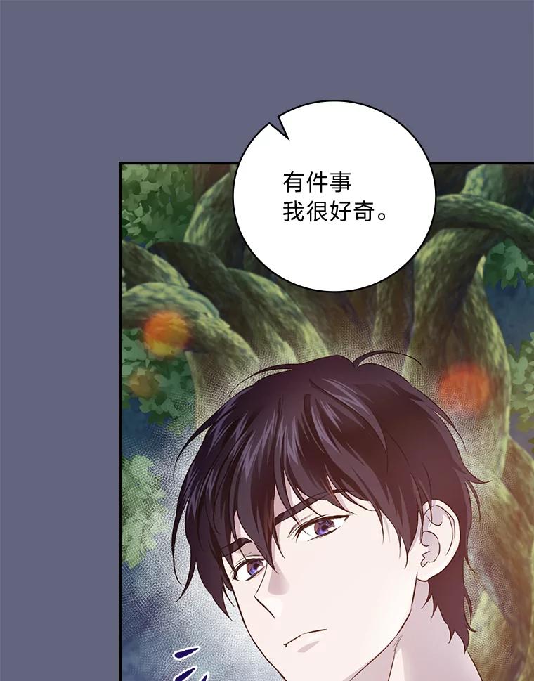 《找到我爸的儿子》48.临时契约 第15页