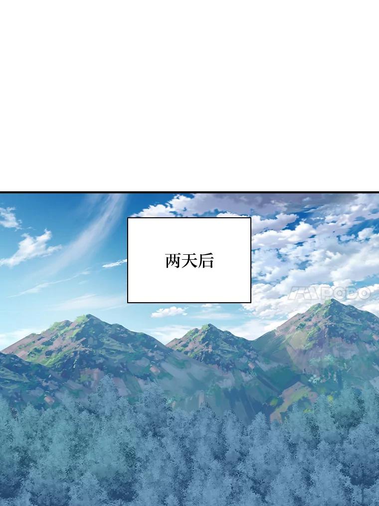 《找到我爸的儿子》48.临时契约 第92页