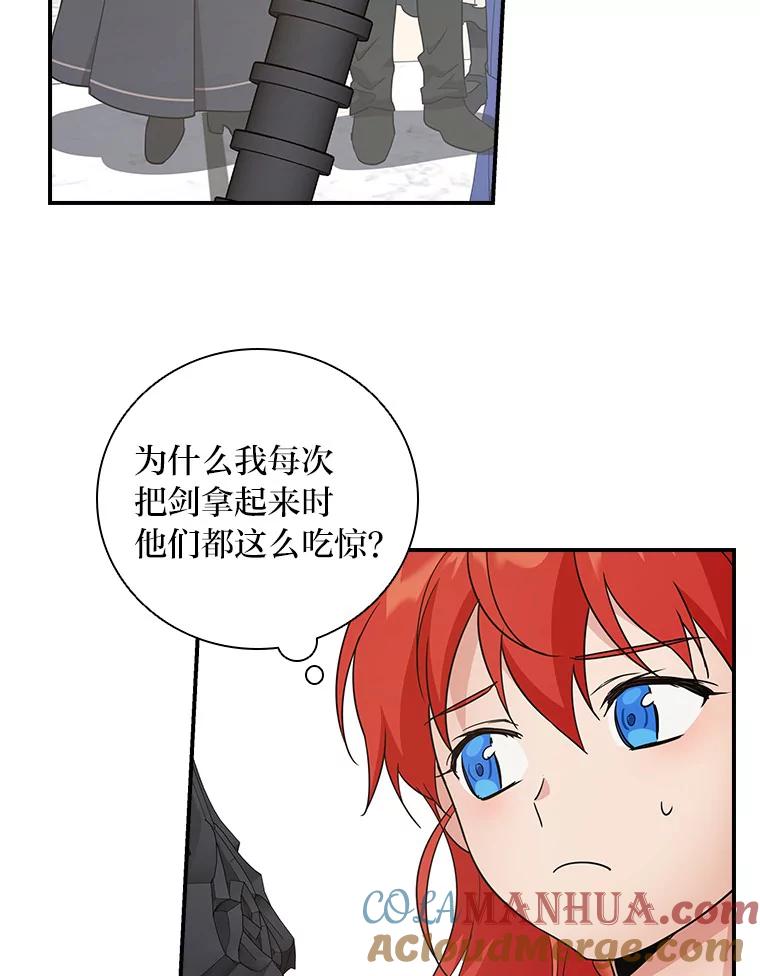 《找到我爸的儿子》4.我想回家 第13页