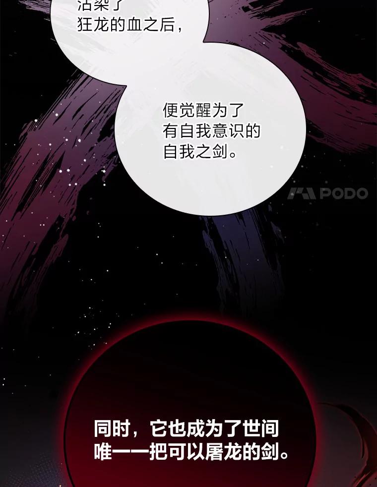 《找到我爸的儿子》4.我想回家 第27页