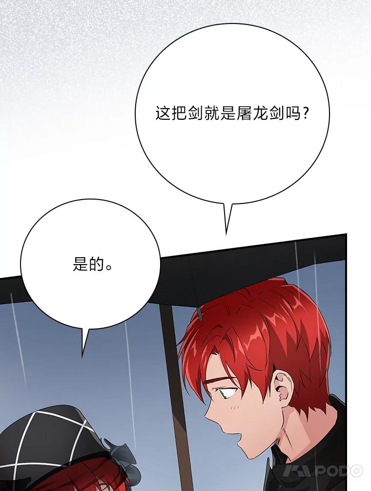 《找到我爸的儿子》4.我想回家 第87页
