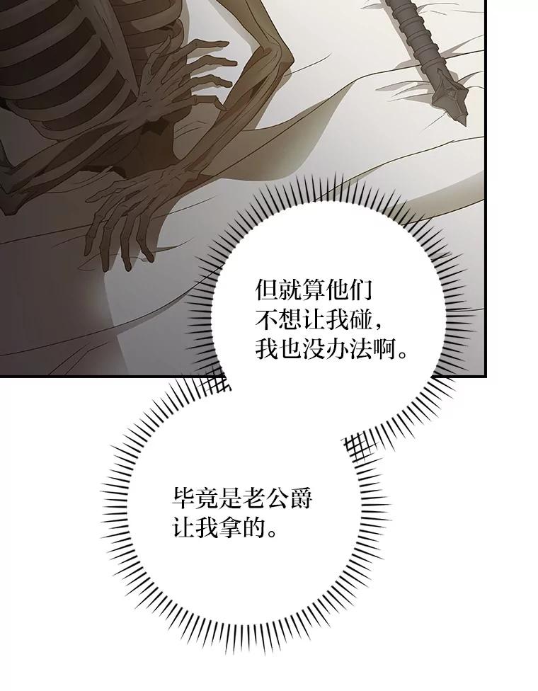 《找到我爸的儿子》4.我想回家 第16页
