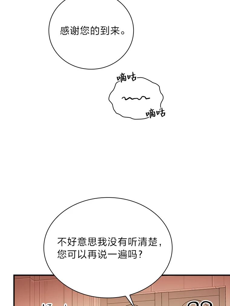 《找到我爸的儿子》4.我想回家 第119页
