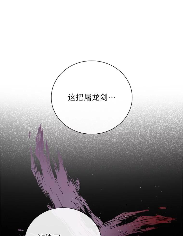 《找到我爸的儿子》4.我想回家 第26页