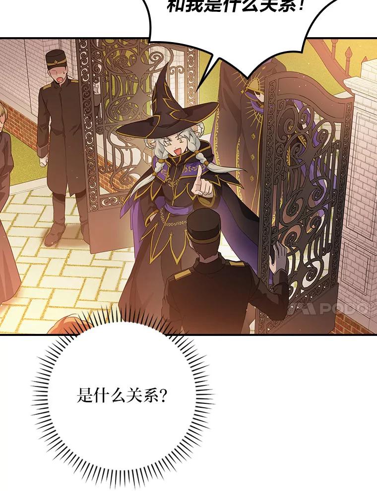 《找到我爸的儿子》4.我想回家 第104页