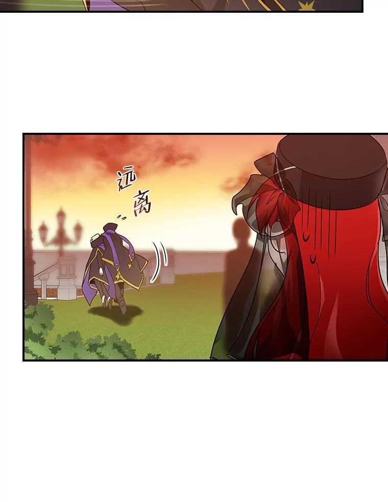 《找到我爸的儿子》4.我想回家 第131页