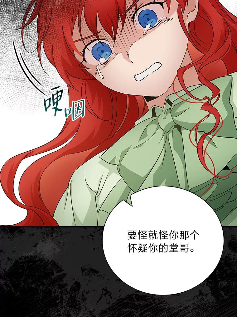 《找到我爸的儿子》4.我想回家 第39页