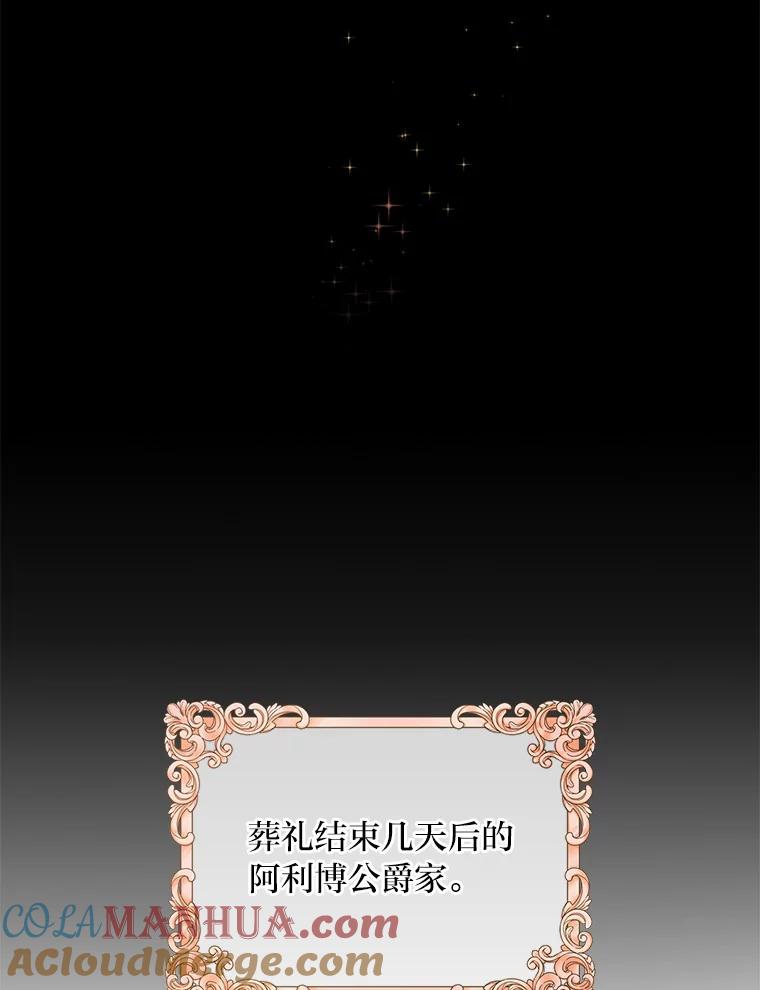 《找到我爸的儿子》4.我想回家 第141页