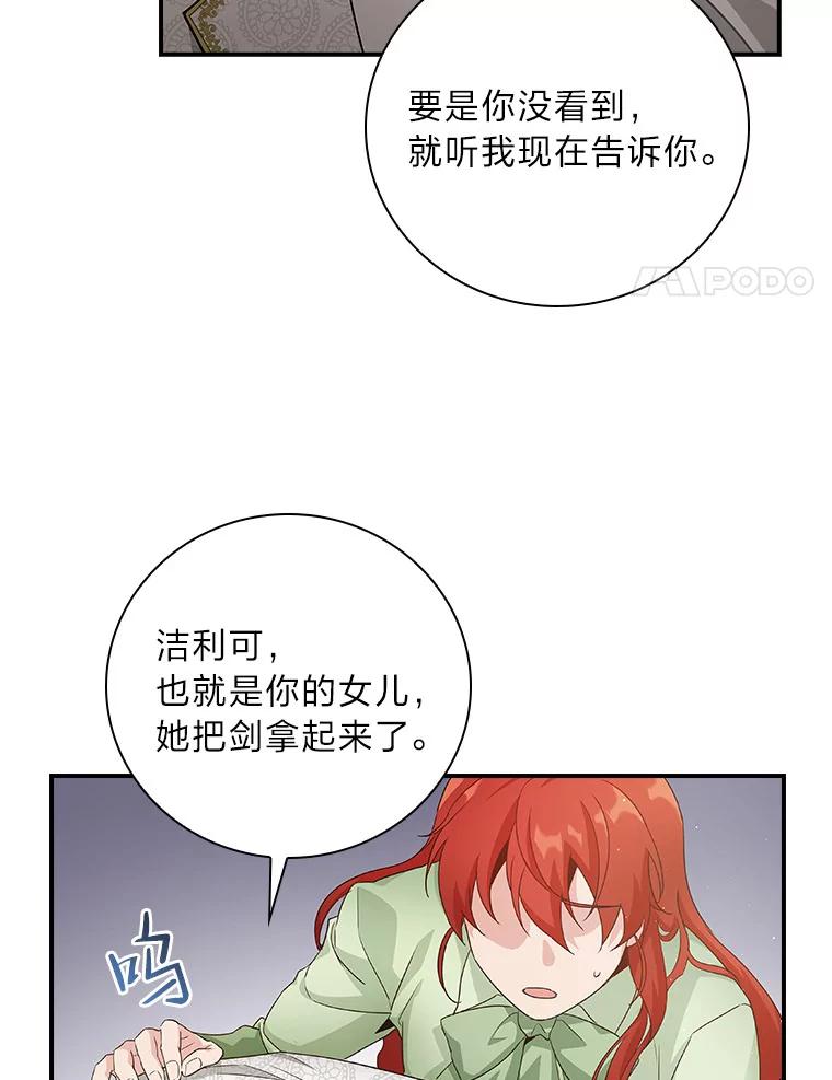 《找到我爸的儿子》4.我想回家 第4页