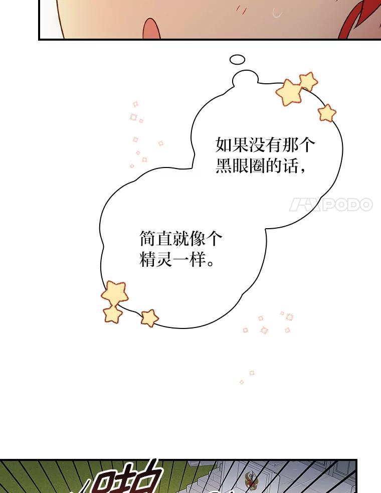 《找到我爸的儿子》4.我想回家 第127页