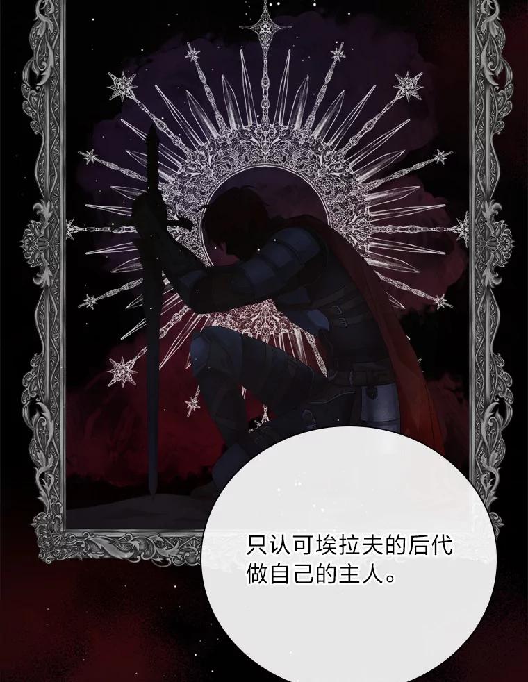 《找到我爸的儿子》4.我想回家 第31页