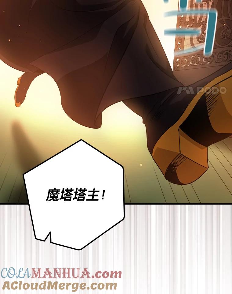 《找到我爸的儿子》4.我想回家 第101页