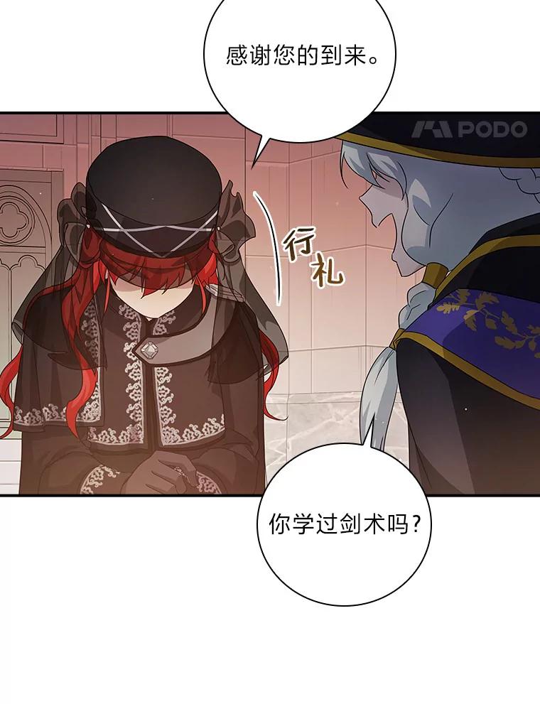 《找到我爸的儿子》4.我想回家 第111页
