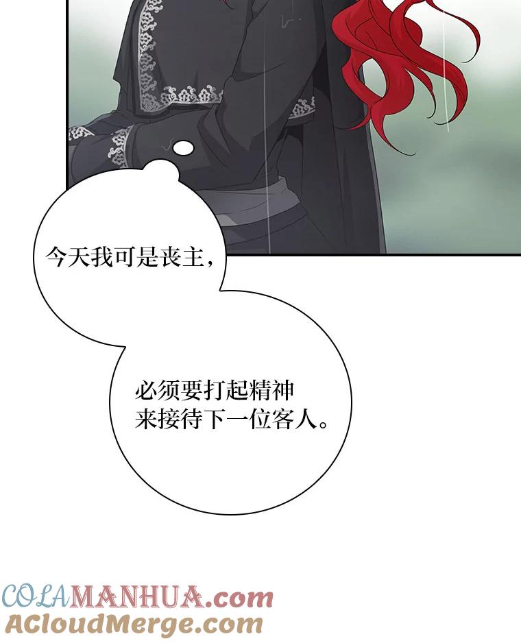 《找到我爸的儿子》4.我想回家 第77页