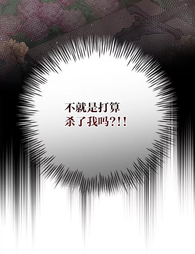 《找到我爸的儿子》4.我想回家 第36页