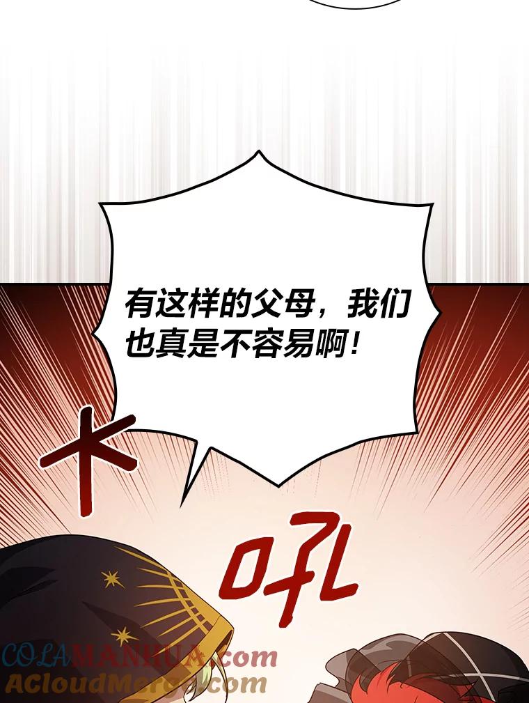 《找到我爸的儿子》4.我想回家 第121页