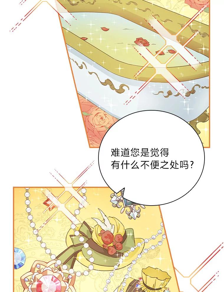 《找到我爸的儿子》4.我想回家 第144页