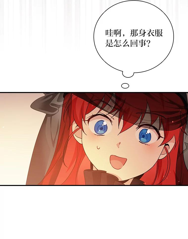 《找到我爸的儿子》4.我想回家 第102页