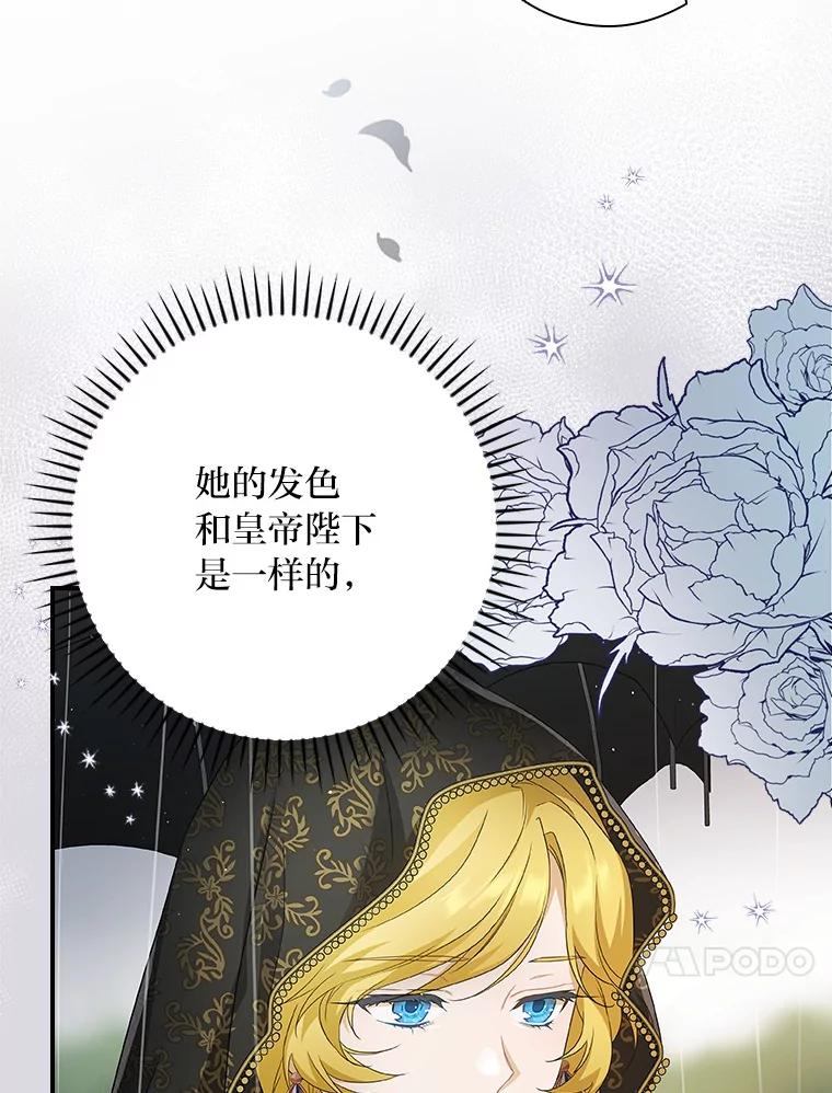 《找到我爸的儿子》4.我想回家 第67页