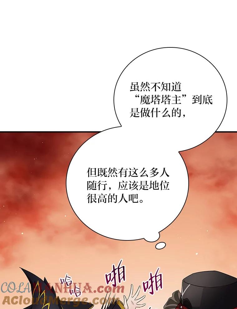 《找到我爸的儿子》4.我想回家 第105页