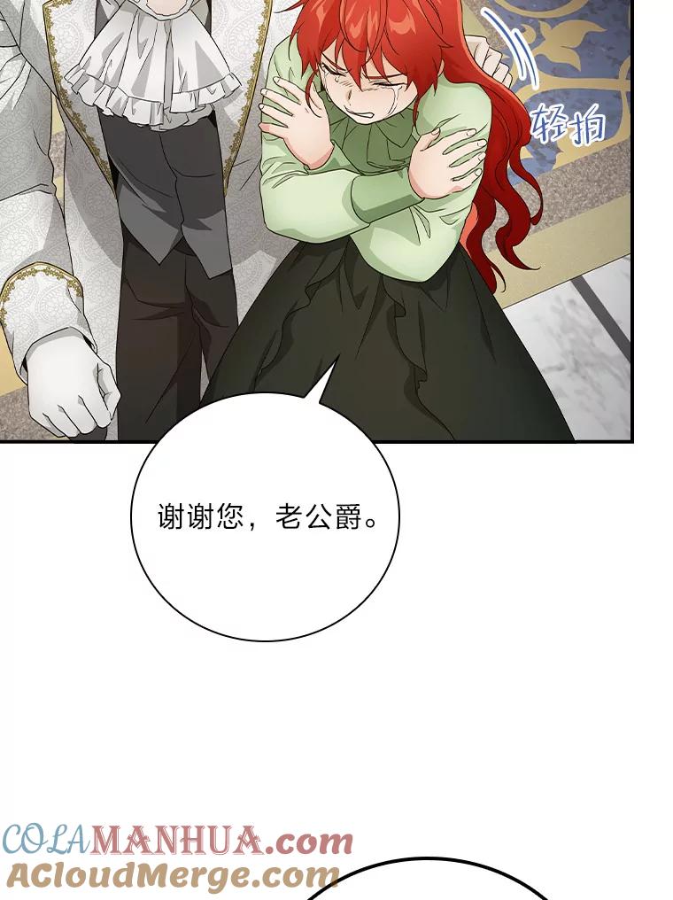 《找到我爸的儿子》4.我想回家 第41页