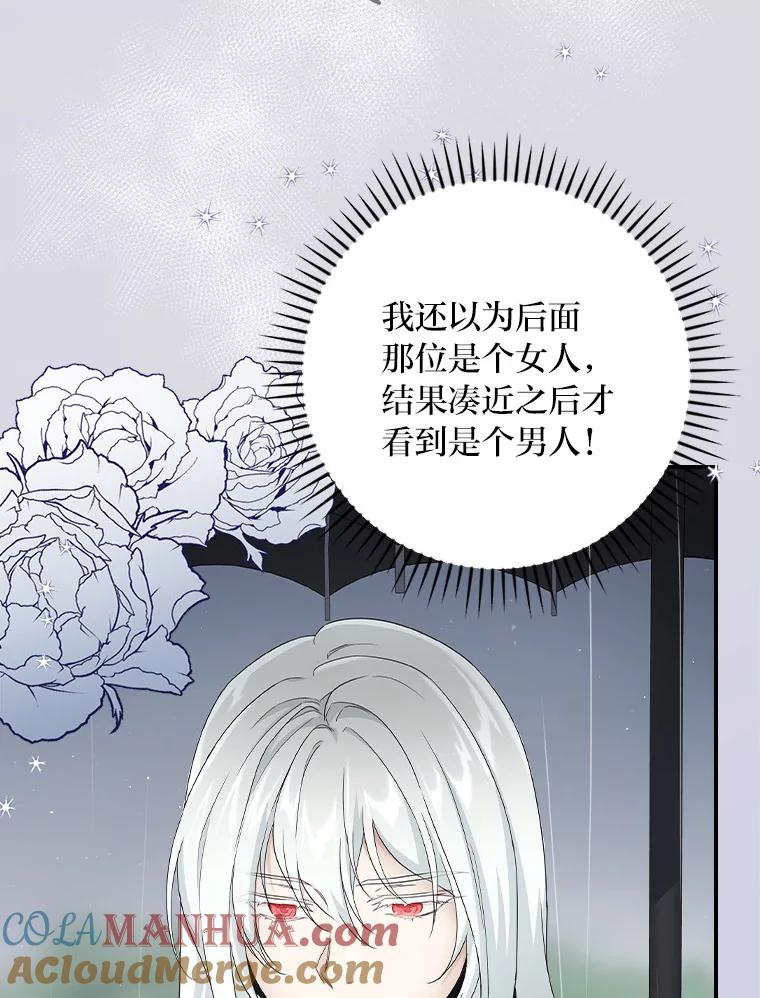 《找到我爸的儿子》4.我想回家 第69页