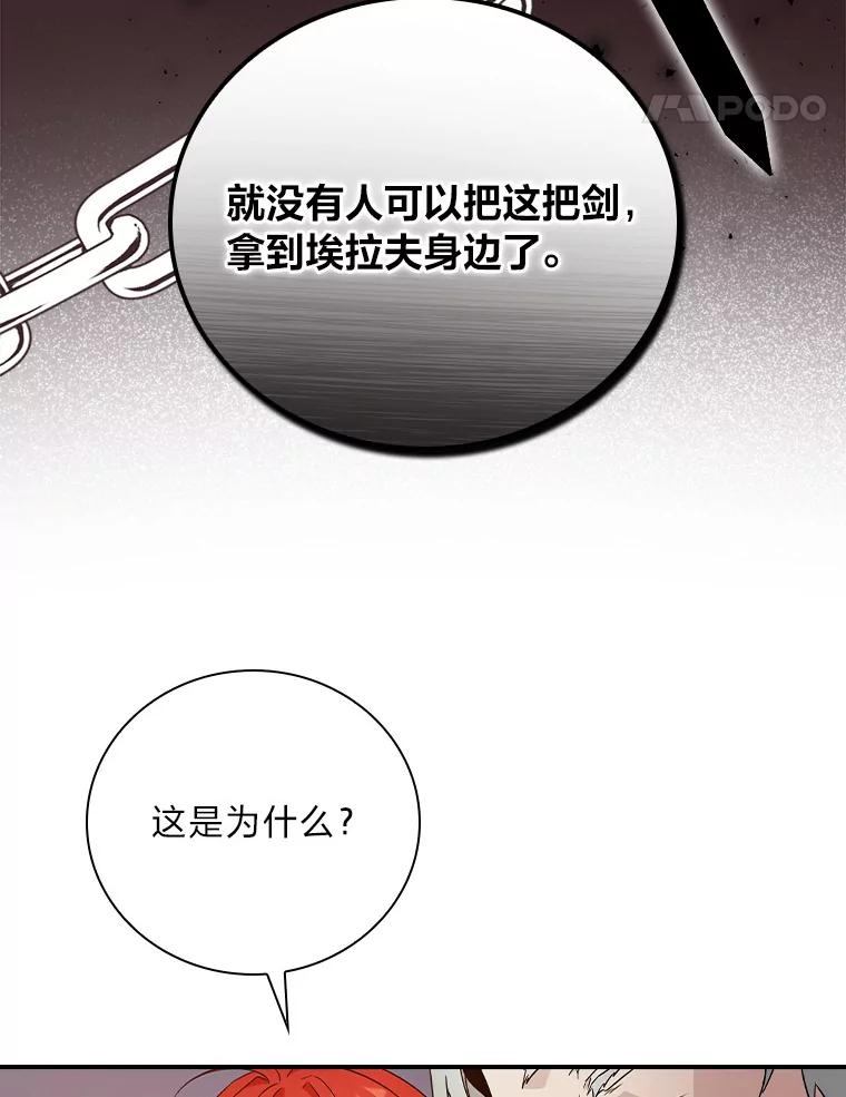 《找到我爸的儿子》4.我想回家 第24页