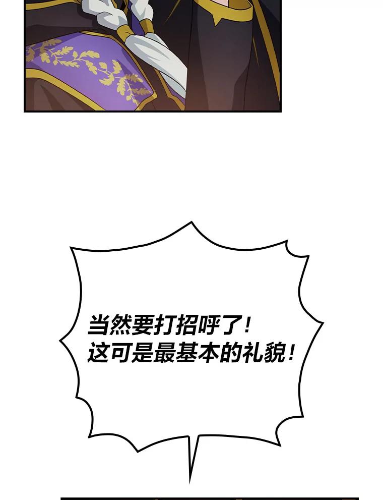 《找到我爸的儿子》4.我想回家 第108页