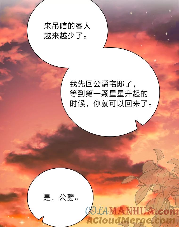《找到我爸的儿子》4.我想回家 第93页
