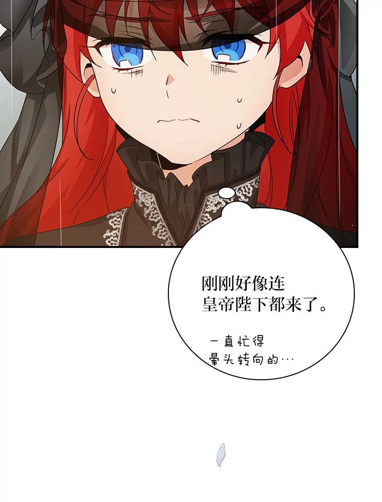 《找到我爸的儿子》4.我想回家 第62页