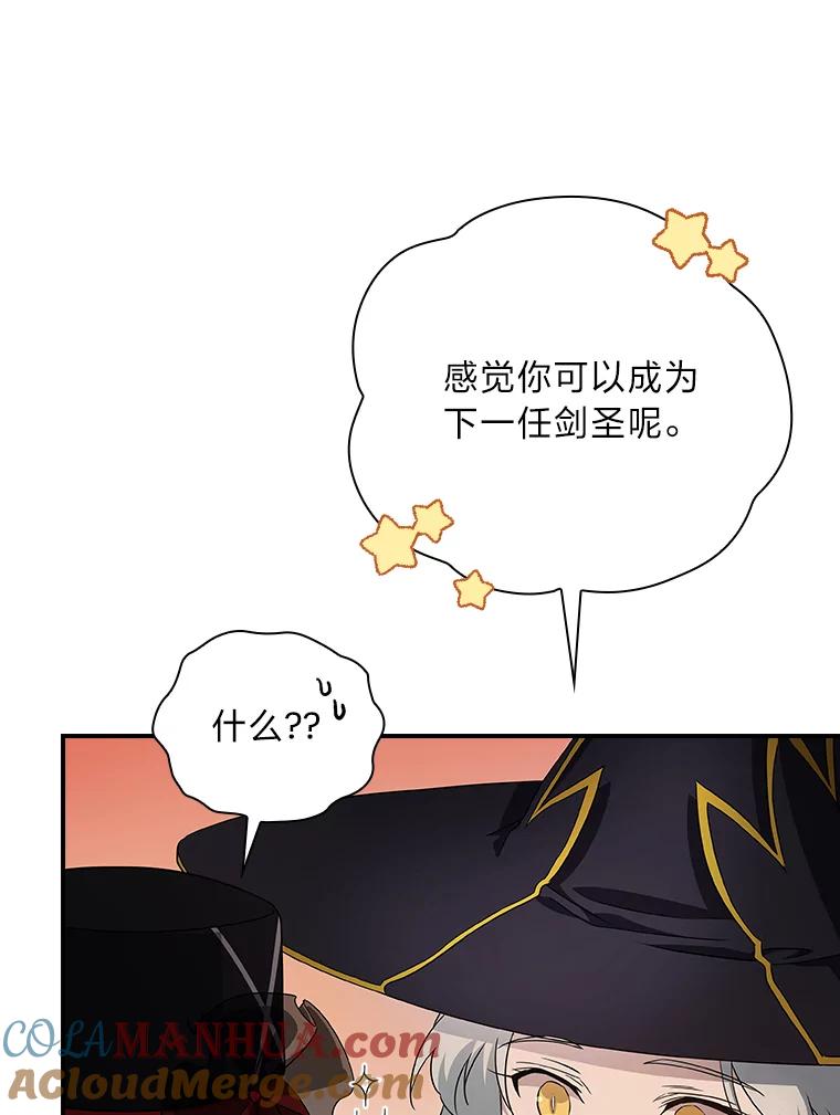 《找到我爸的儿子》4.我想回家 第113页