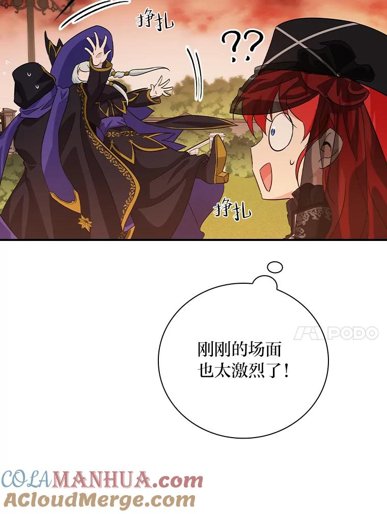 《找到我爸的儿子》4.我想回家 第117页