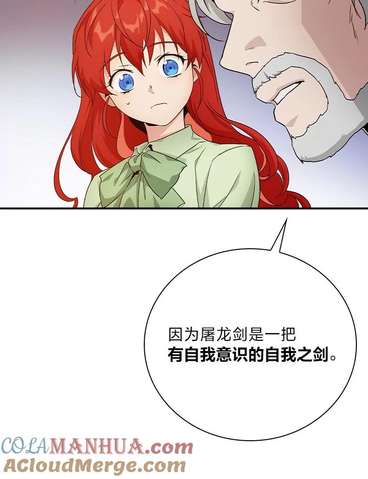 《找到我爸的儿子》4.我想回家 第25页