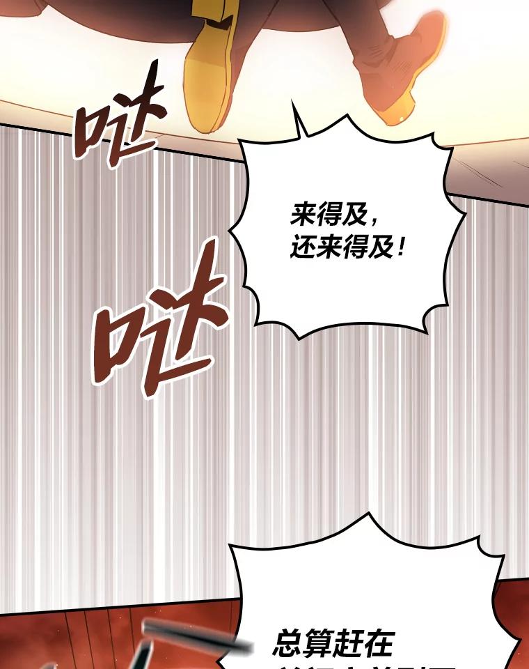 《找到我爸的儿子》4.我想回家 第99页