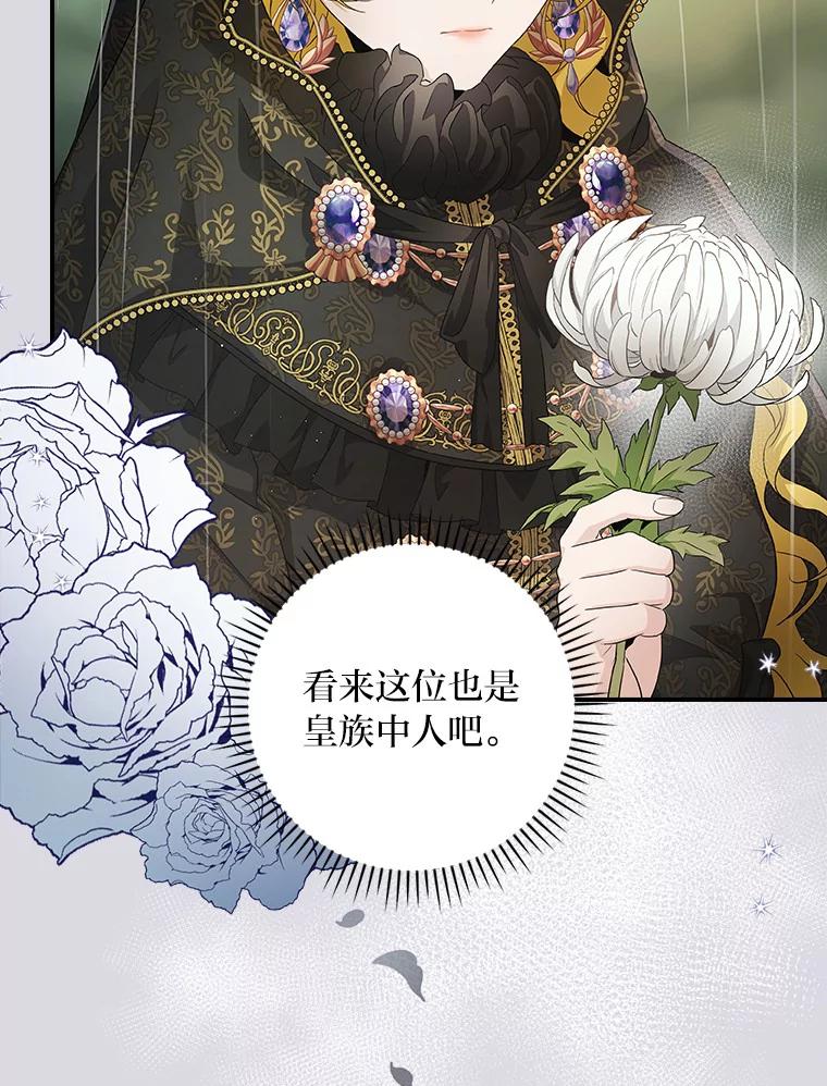 《找到我爸的儿子》4.我想回家 第68页