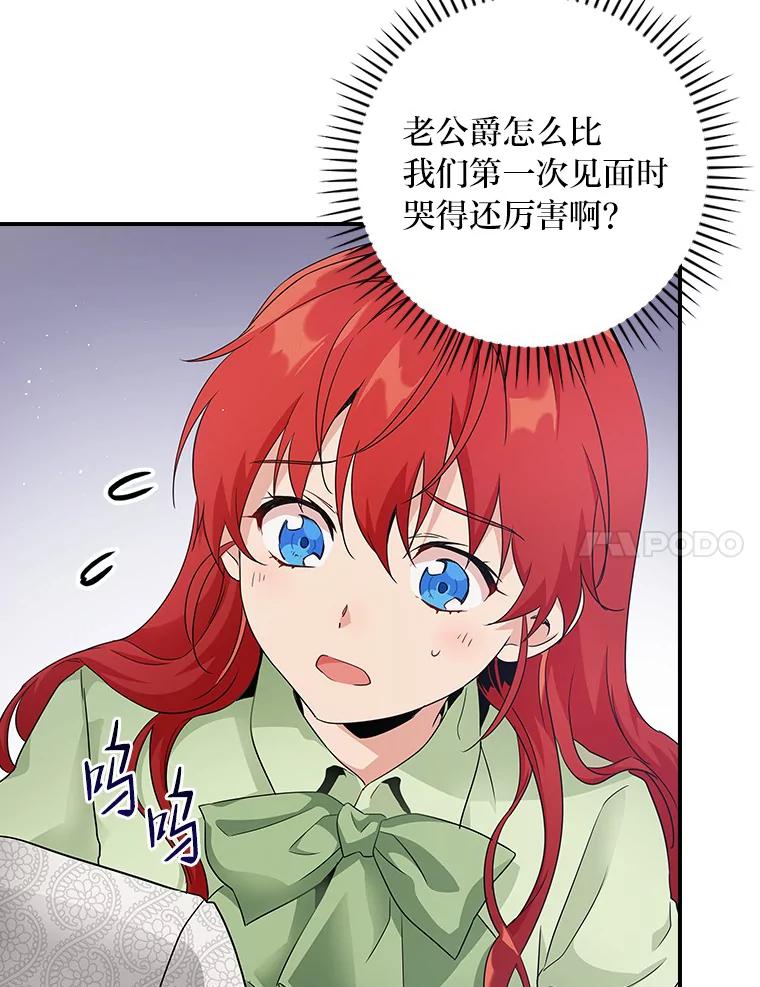 《找到我爸的儿子》4.我想回家 第7页