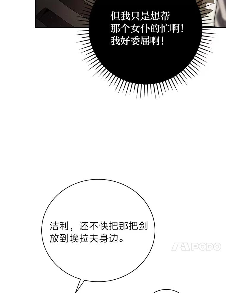 《找到我爸的儿子》4.我想回家 第10页