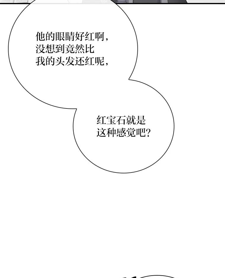 《找到我爸的儿子》4.我想回家 第75页