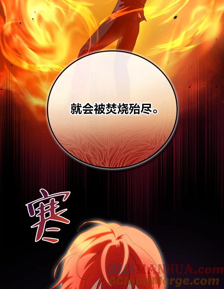 《找到我爸的儿子》4.我想回家 第33页