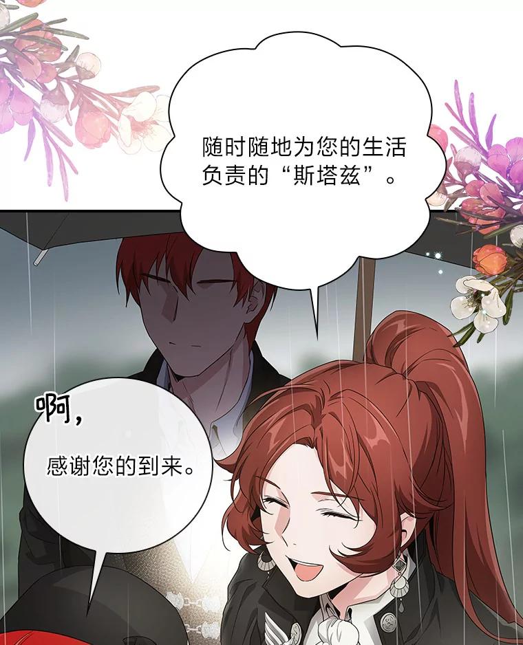 《找到我爸的儿子》4.我想回家 第79页