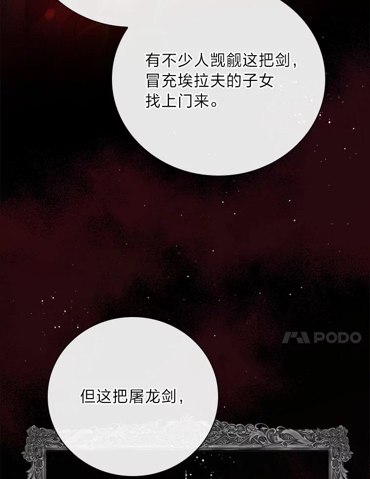 《找到我爸的儿子》4.我想回家 第30页