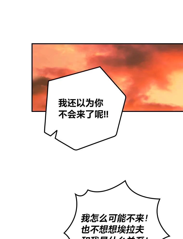 《找到我爸的儿子》4.我想回家 第103页