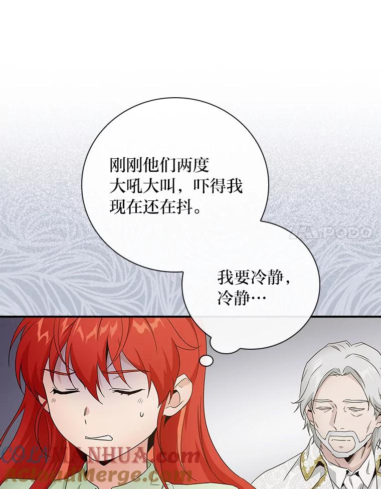 《找到我爸的儿子》4.我想回家 第17页